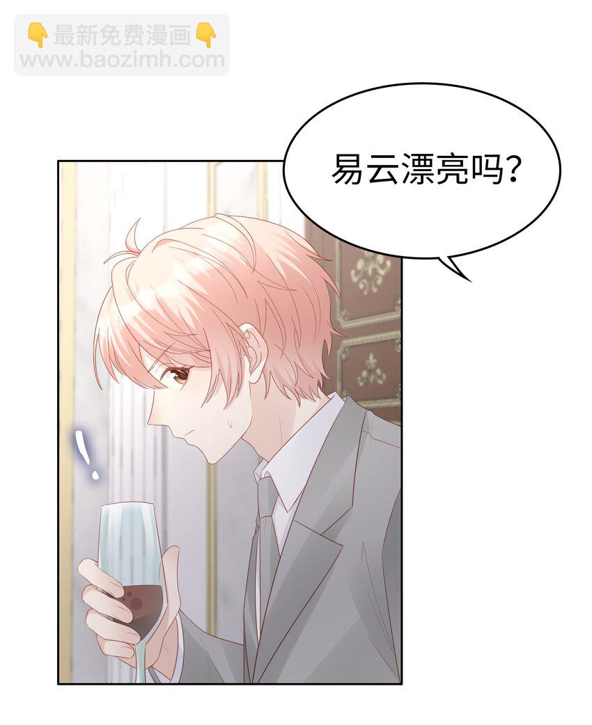 063 接吻的感觉-第63话