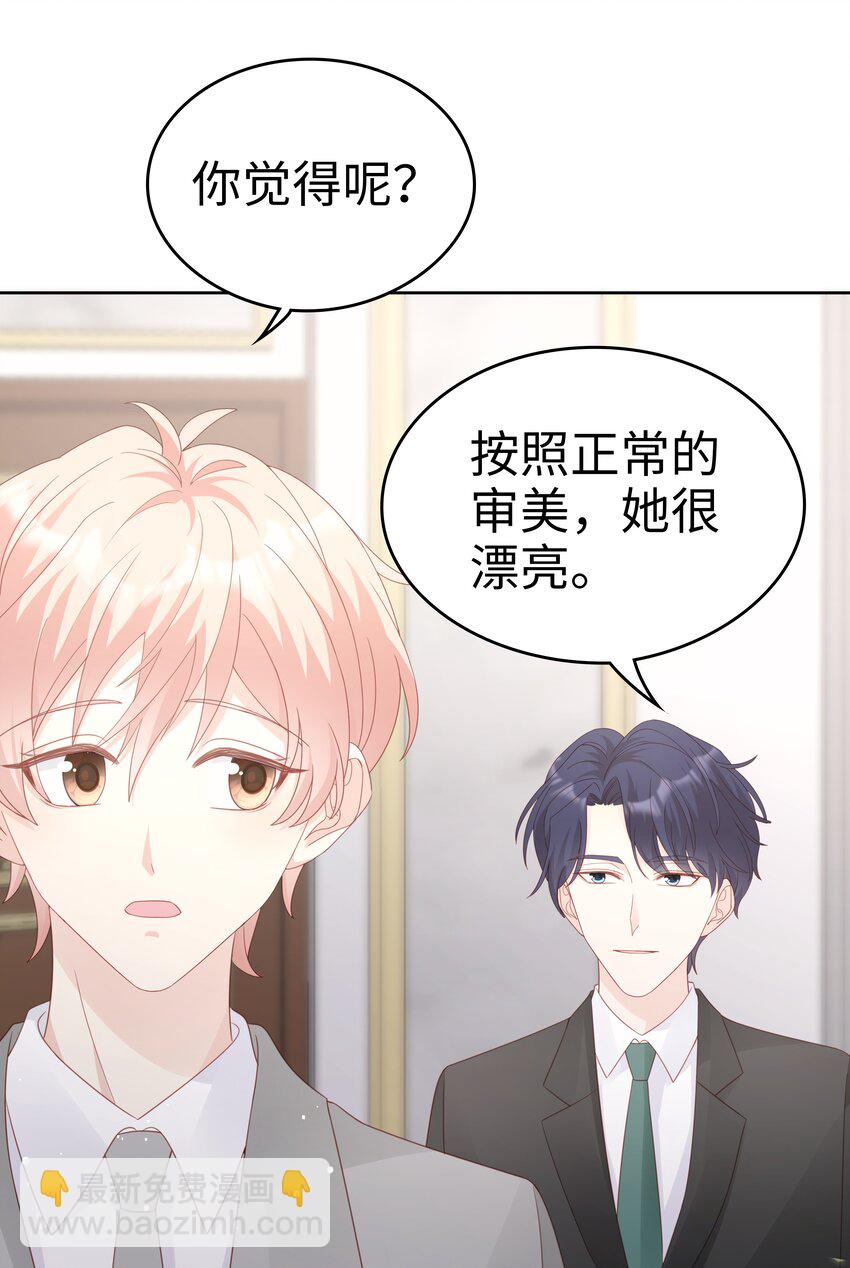 063 接吻的感觉-第63话