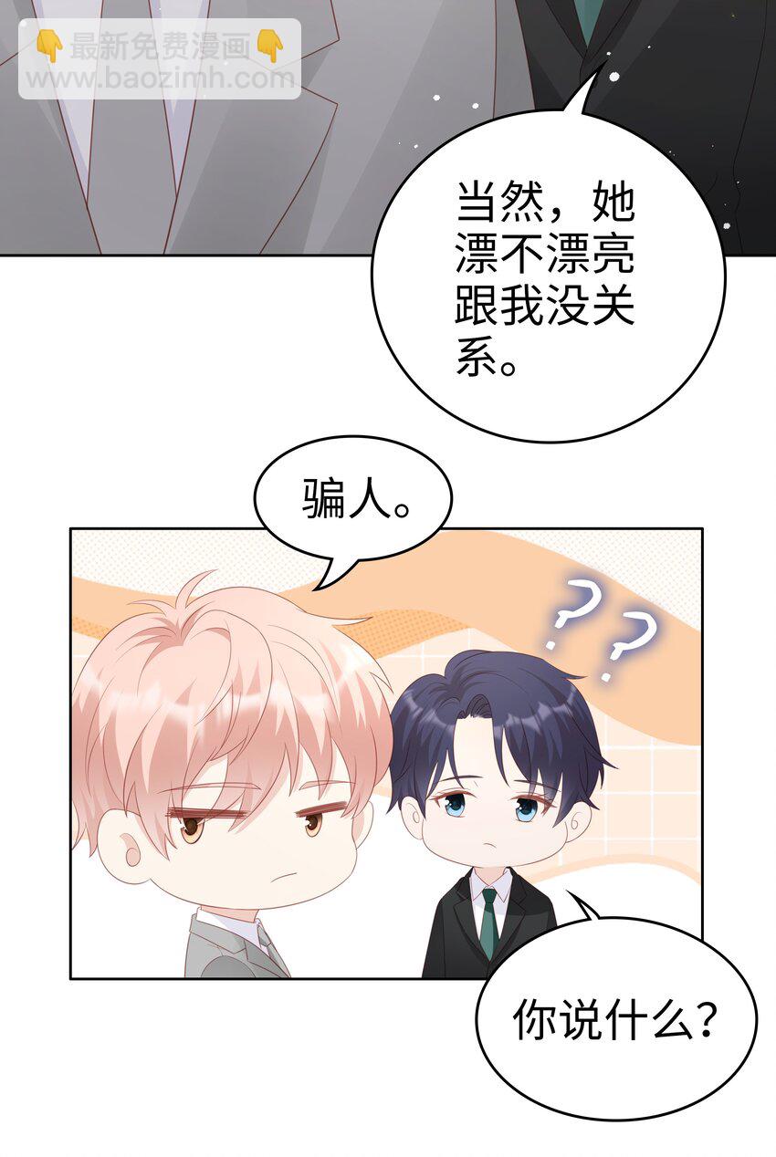 063 接吻的感觉-第63话