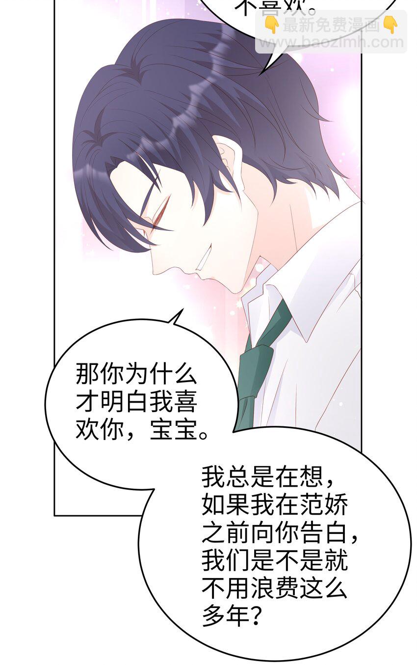 063 接吻的感觉-第63话