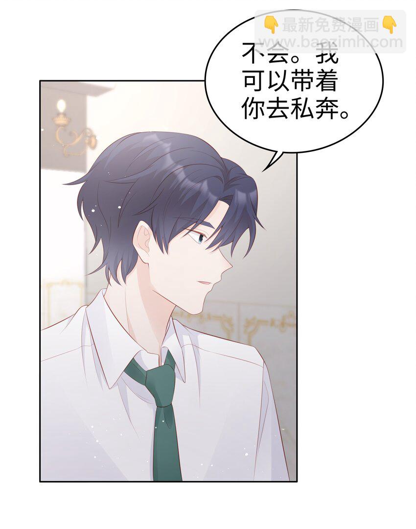 063 接吻的感觉-第63话