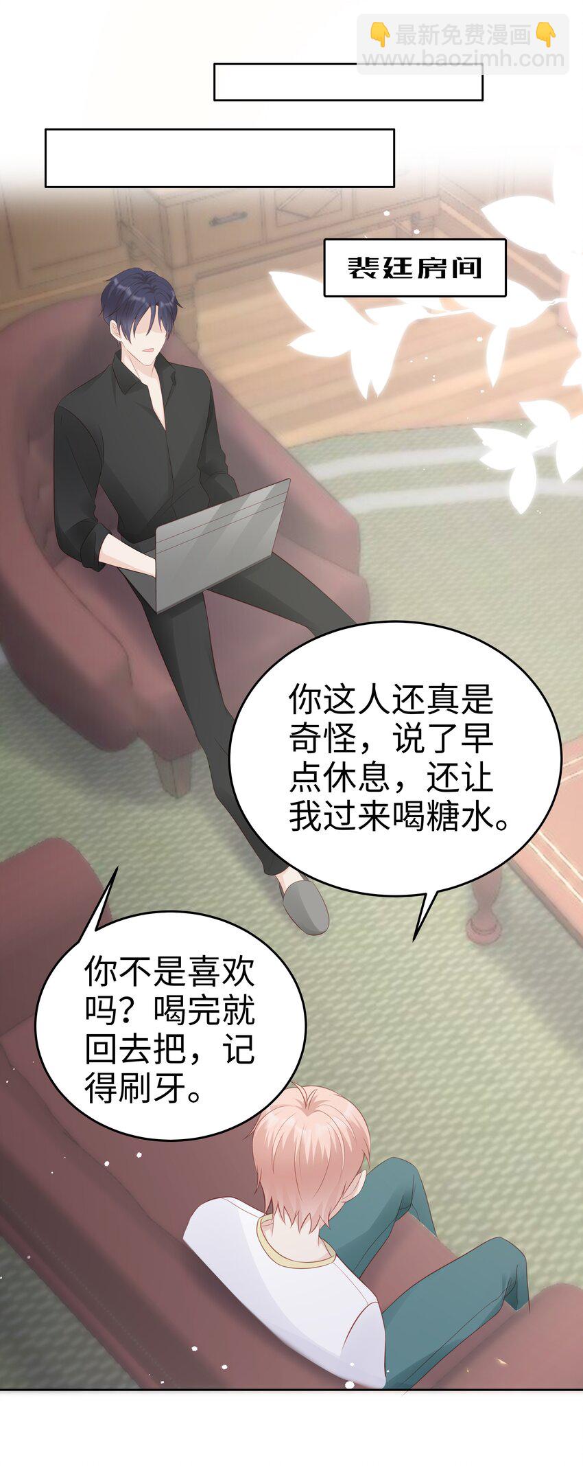 063 接吻的感觉-第63话
