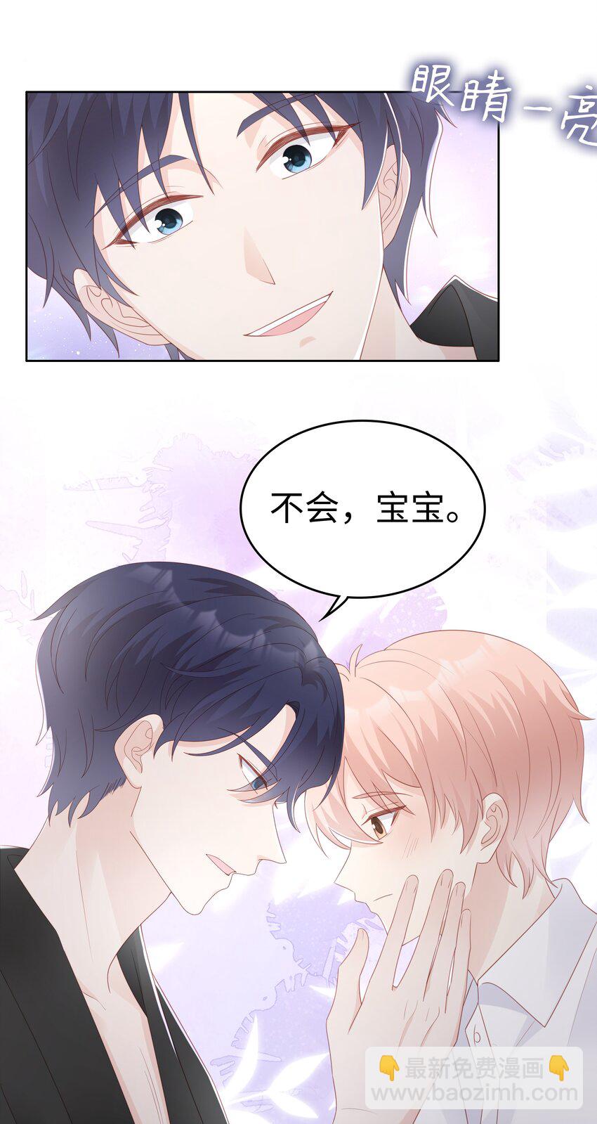 063 接吻的感觉-第63话