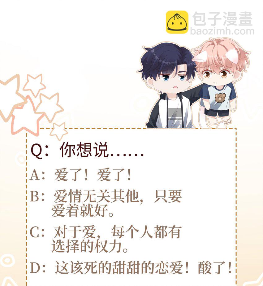 063 接吻的感觉-第63话