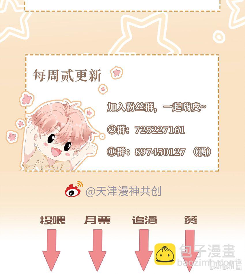 063 接吻的感觉-第63话