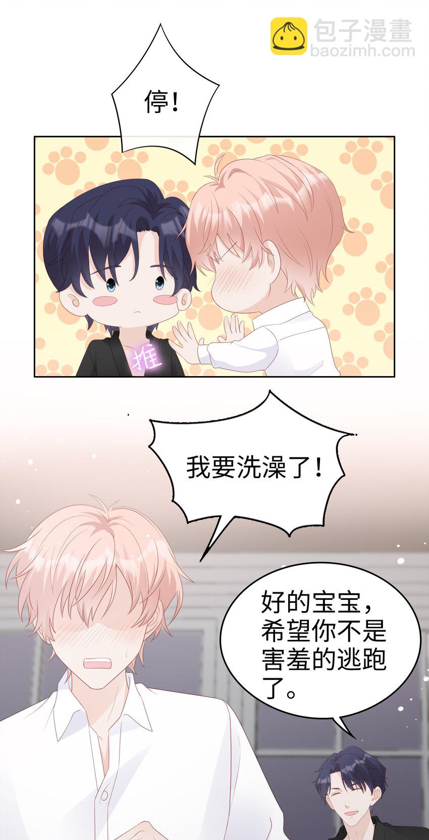 063 接吻的感觉-第63话