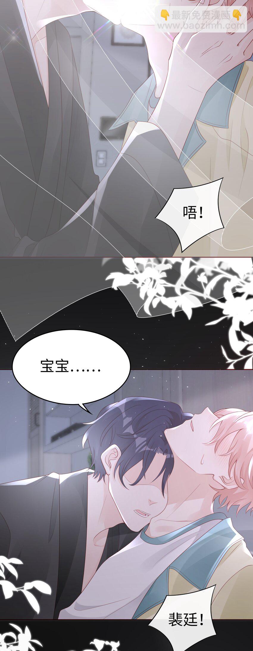 065 你只能是我的-第65话