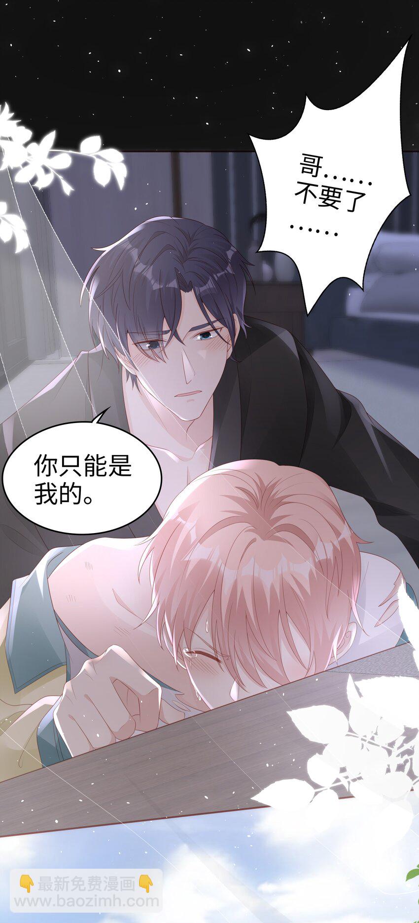 065 你只能是我的-第65话