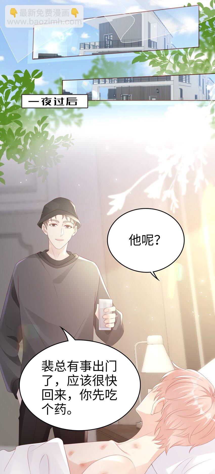 065 你只能是我的-第65话