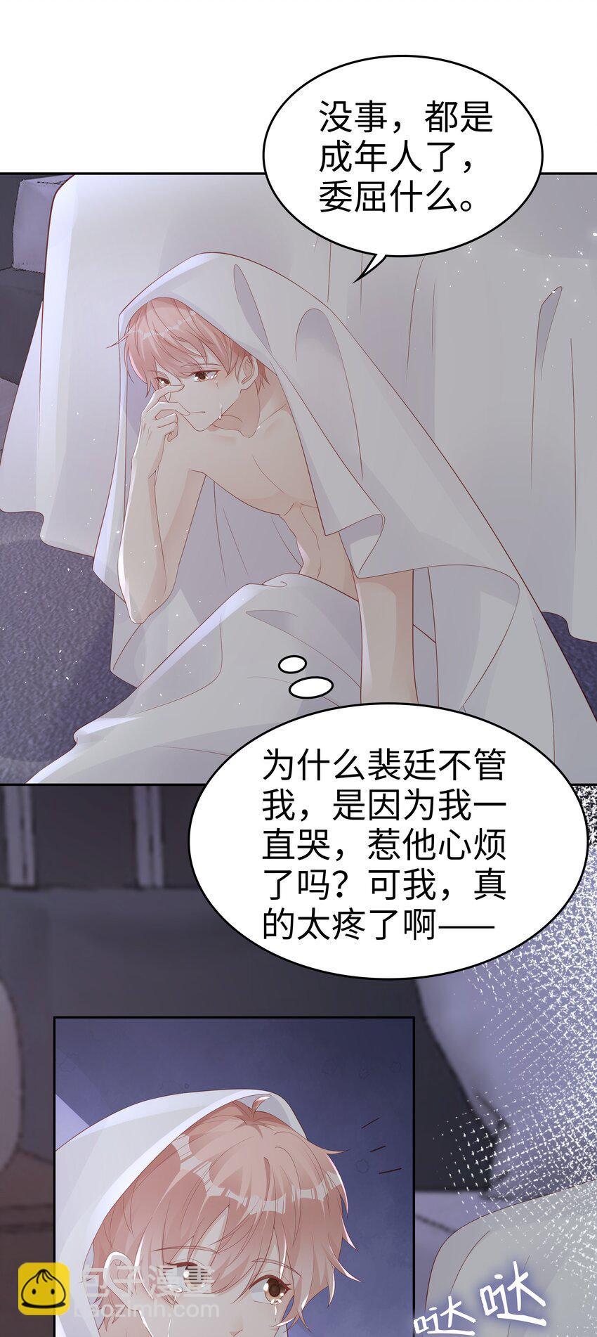 065 你只能是我的-第65话