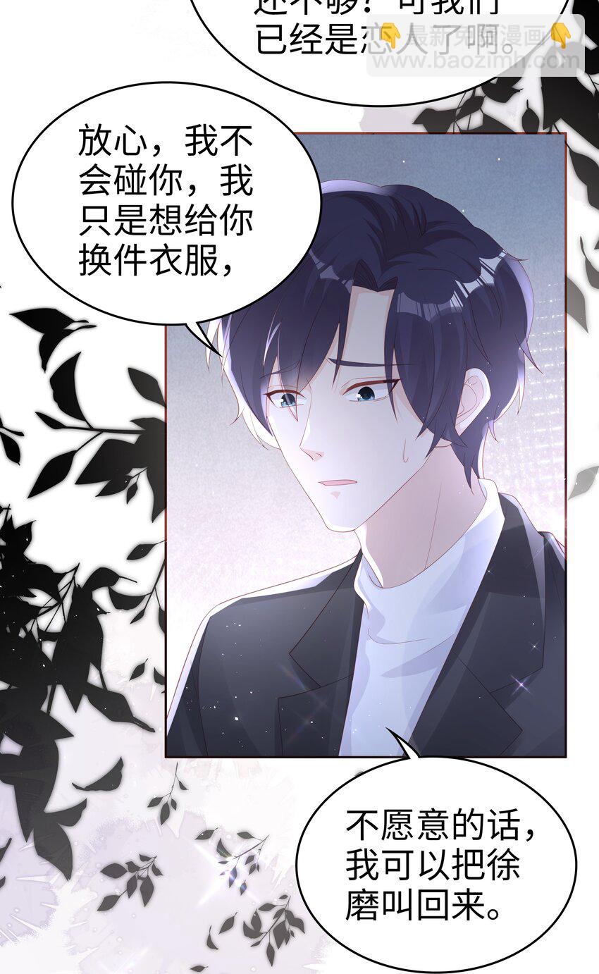 065 你只能是我的-第65话