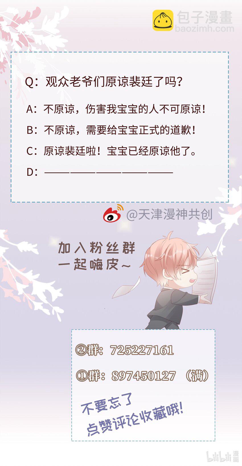 065 你只能是我的-第65话