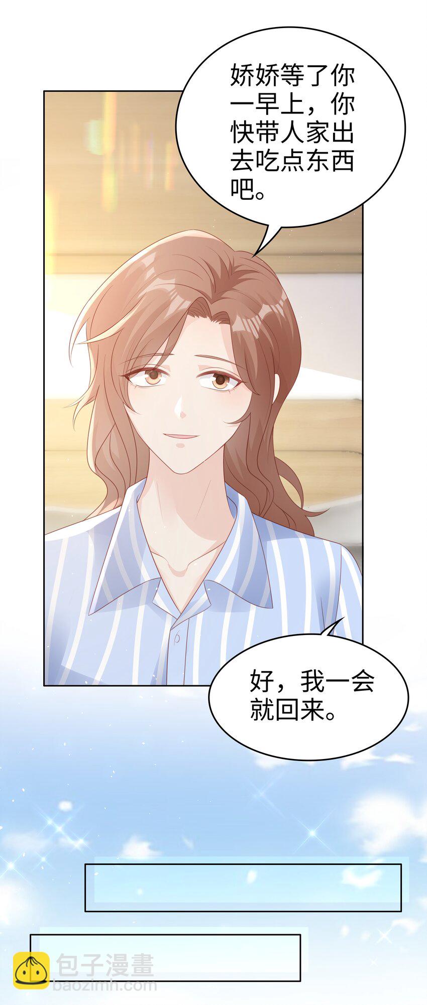 065 你只能是我的-第65话
