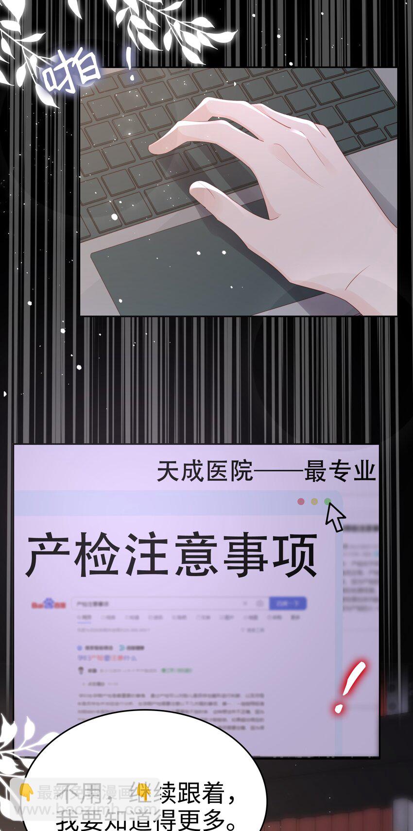 067 我想留下这个孩子-第67话