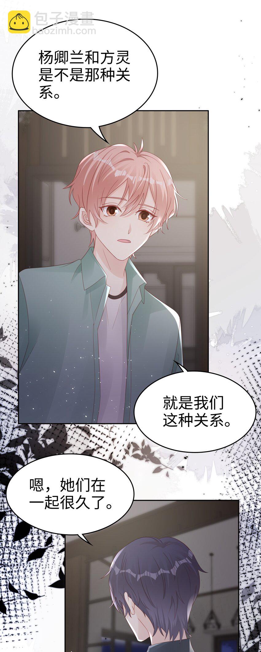 067 我想留下这个孩子-第67话