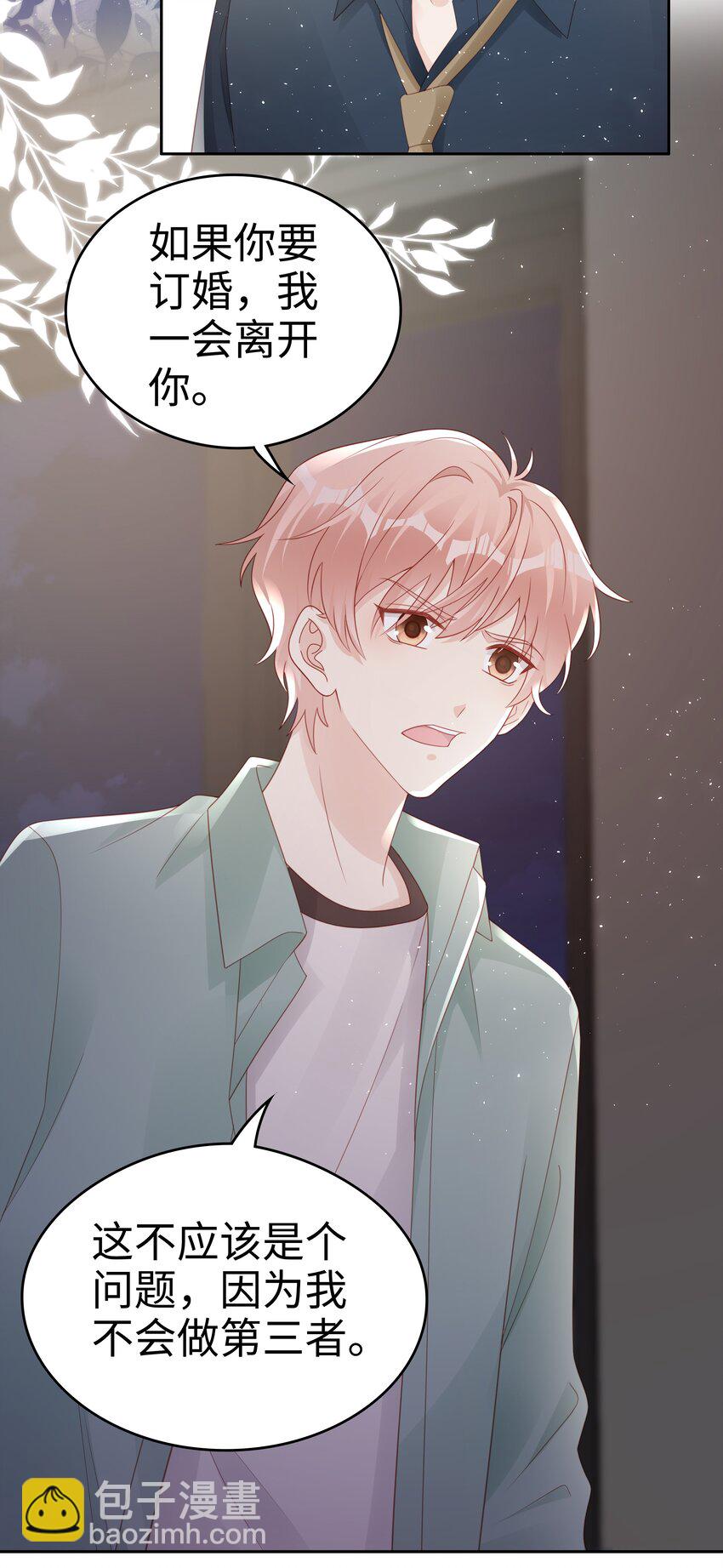 067 我想留下这个孩子-第67话