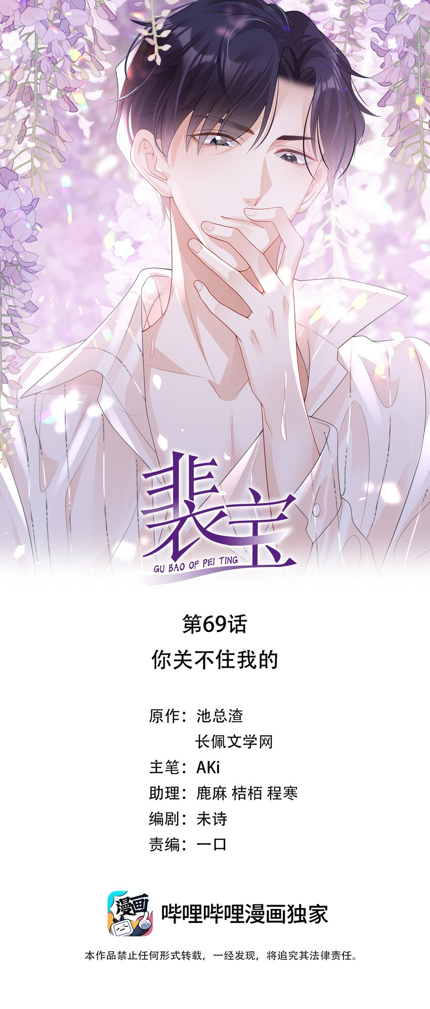 069 你关不住我-第69话