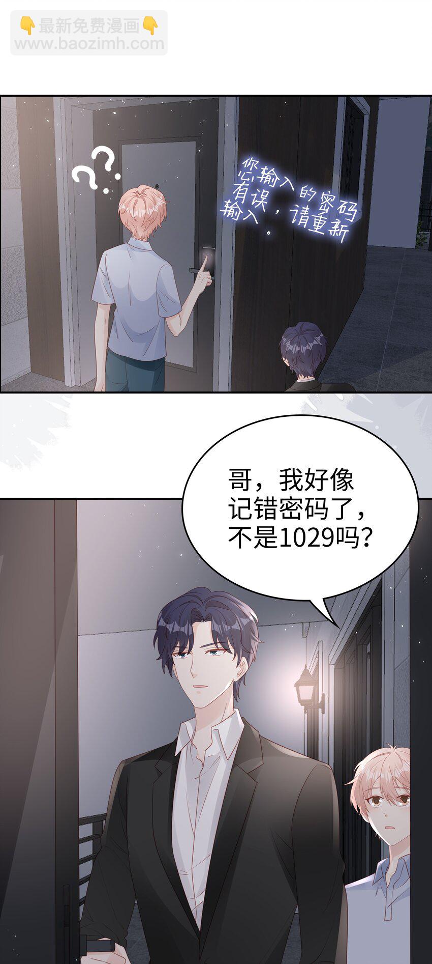 069 你关不住我-第69话