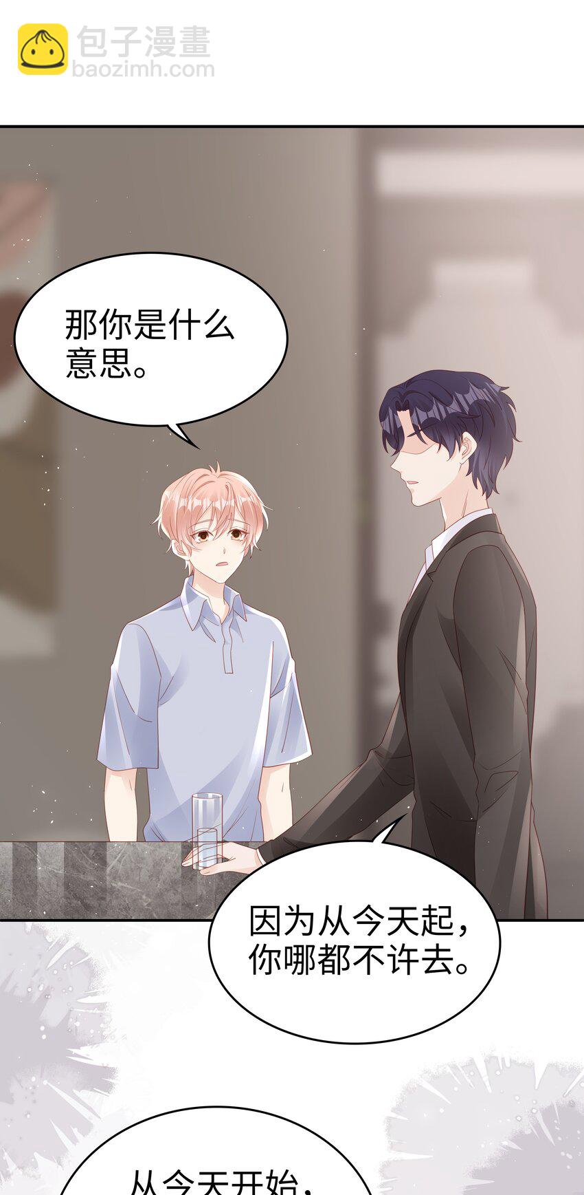 069 你关不住我-第69话