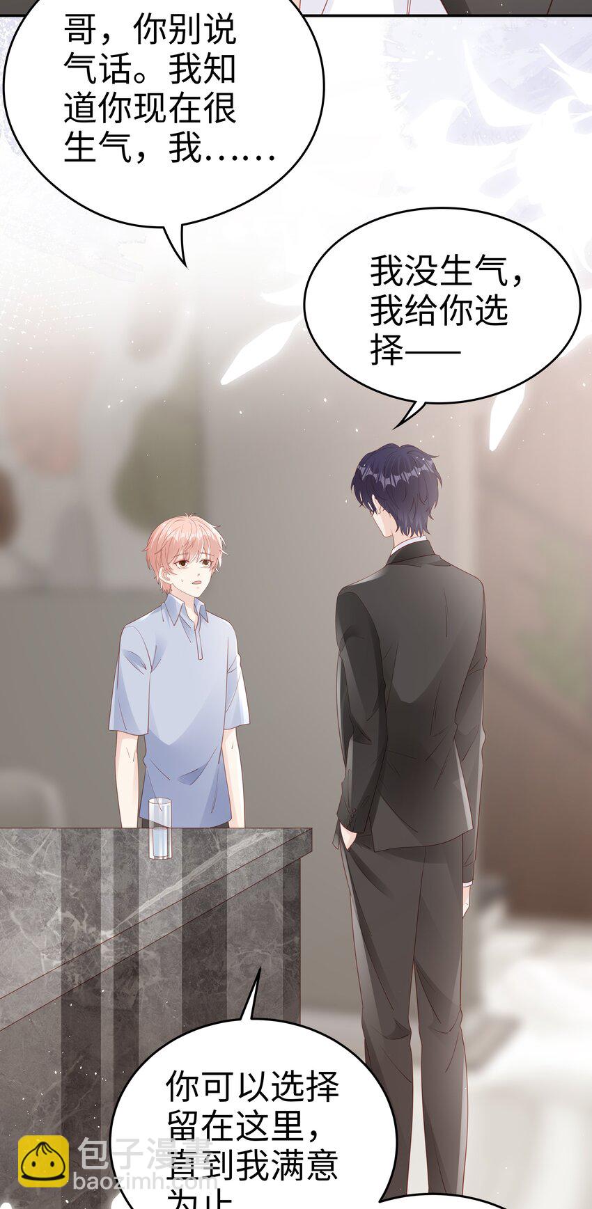 069 你关不住我-第69话