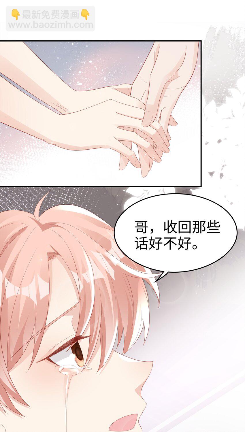 069 你关不住我-第69话