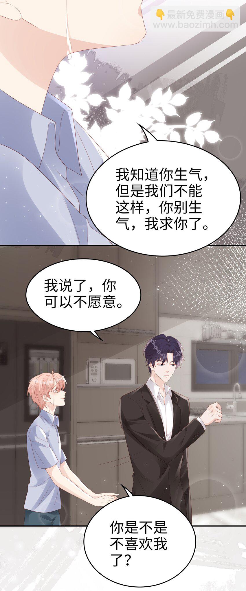 069 你关不住我-第69话