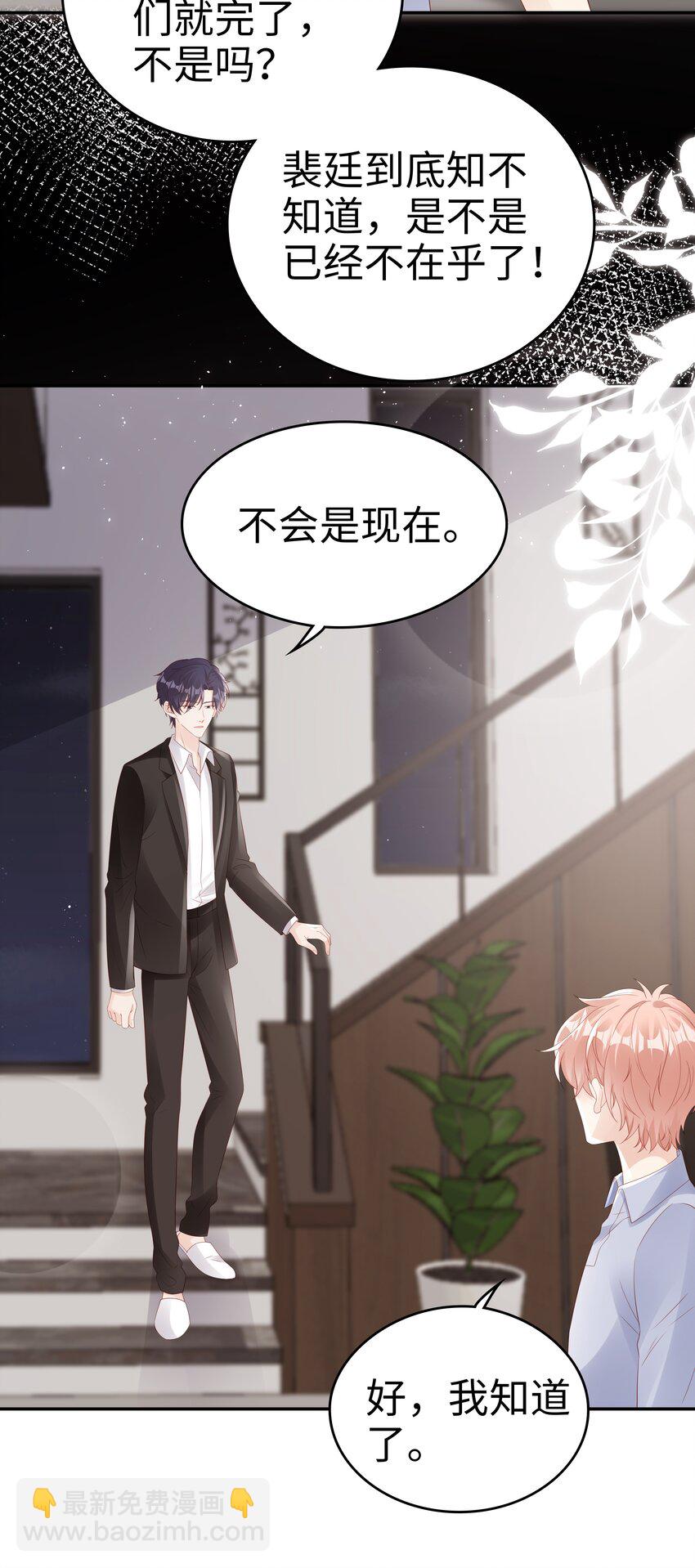 069 你关不住我-第69话