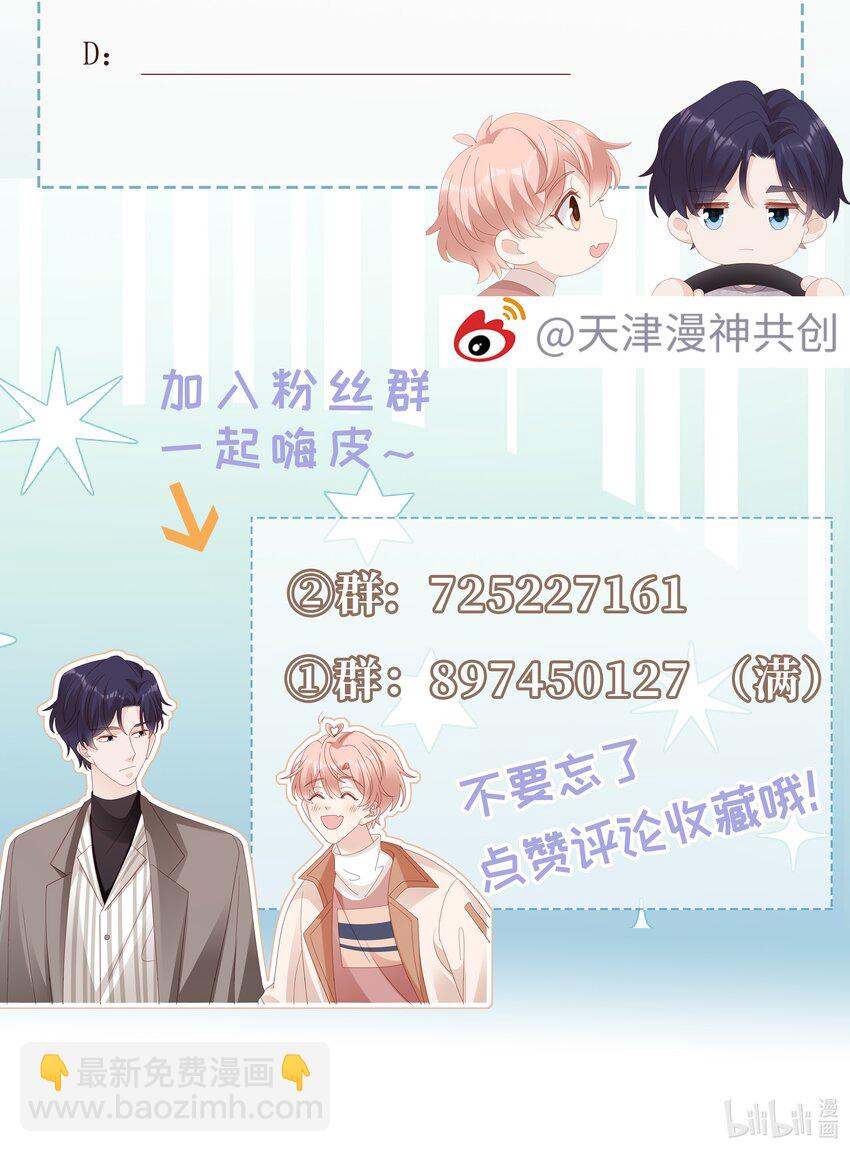 069 你关不住我-第69话