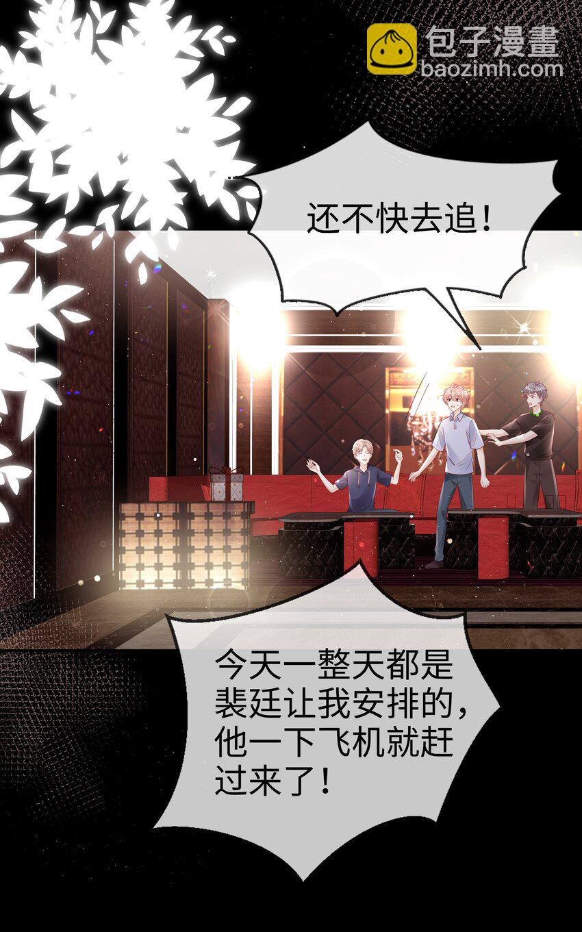 069 你关不住我-第69话