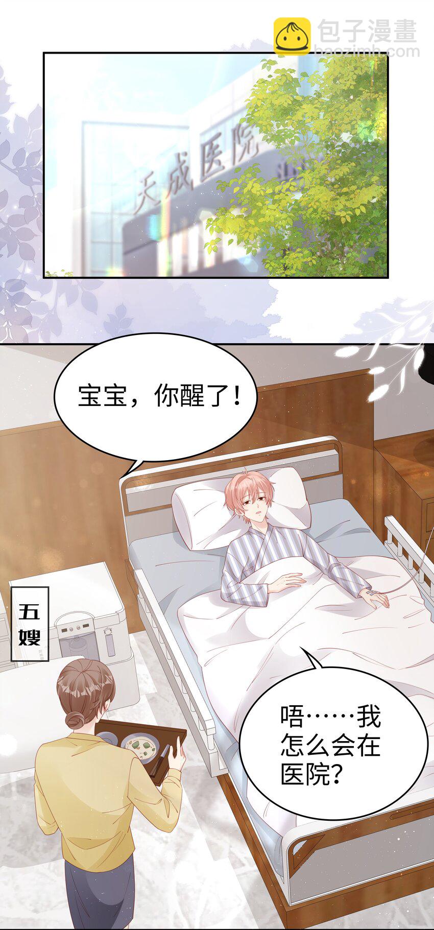 071 我们结束了-第71话