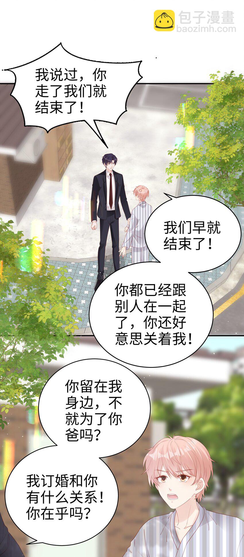 071 我们结束了-第71话