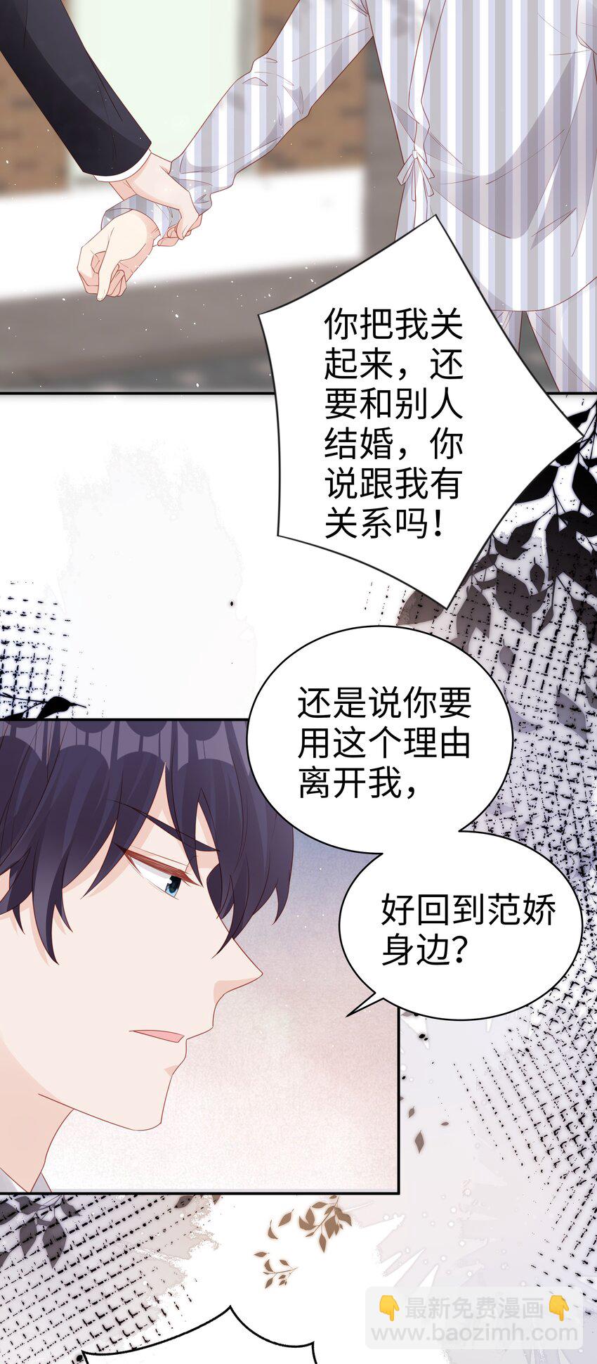 071 我们结束了-第71话