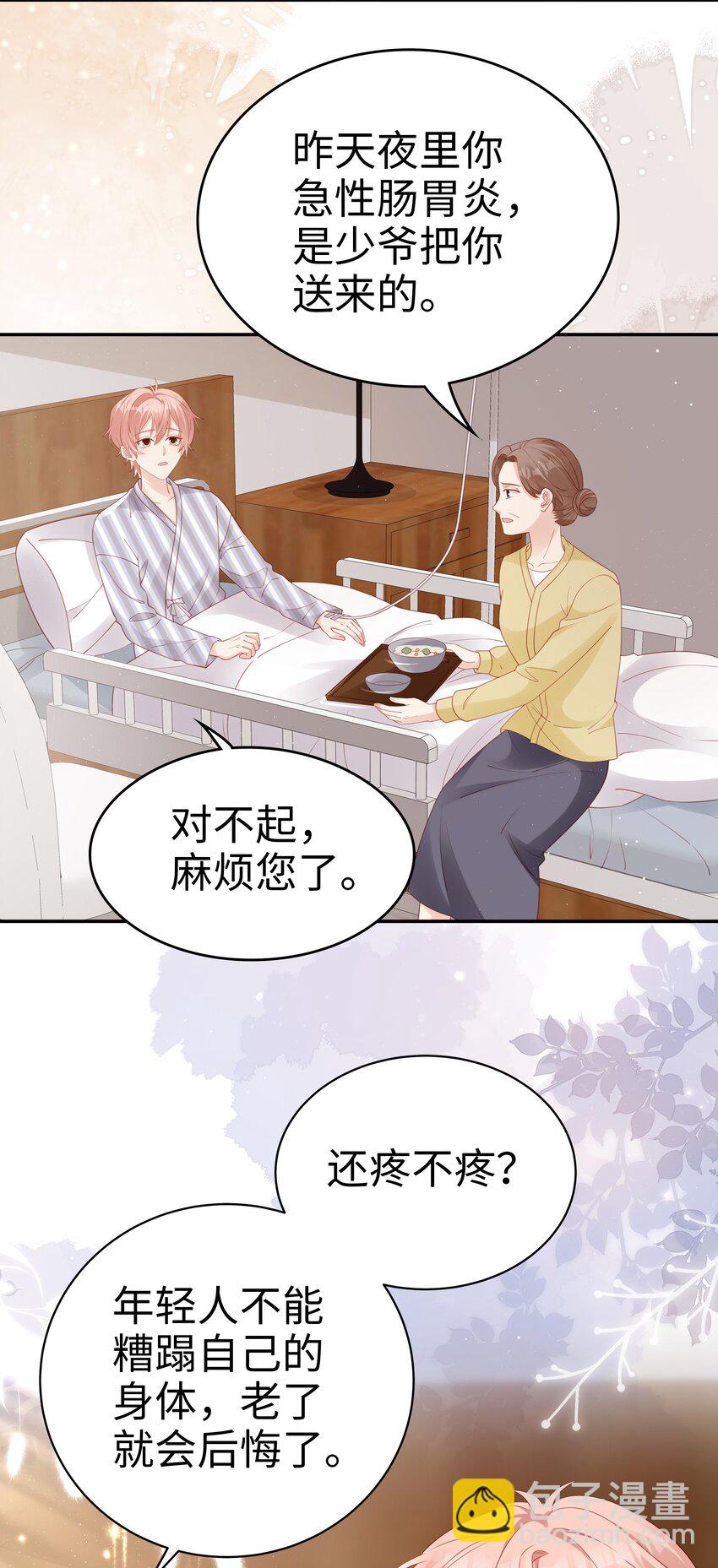 071 我们结束了-第71话