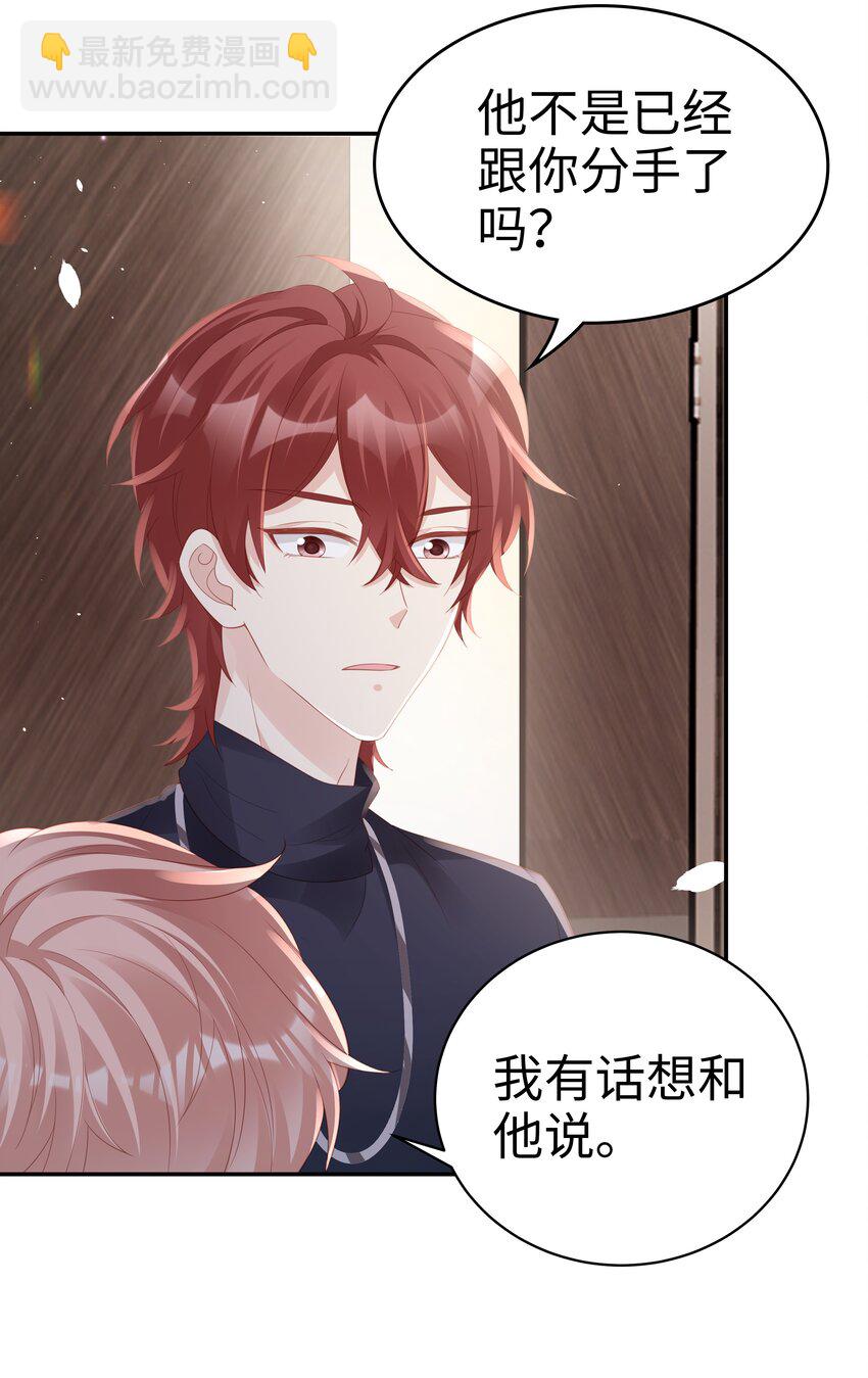 071 我们结束了-第71话