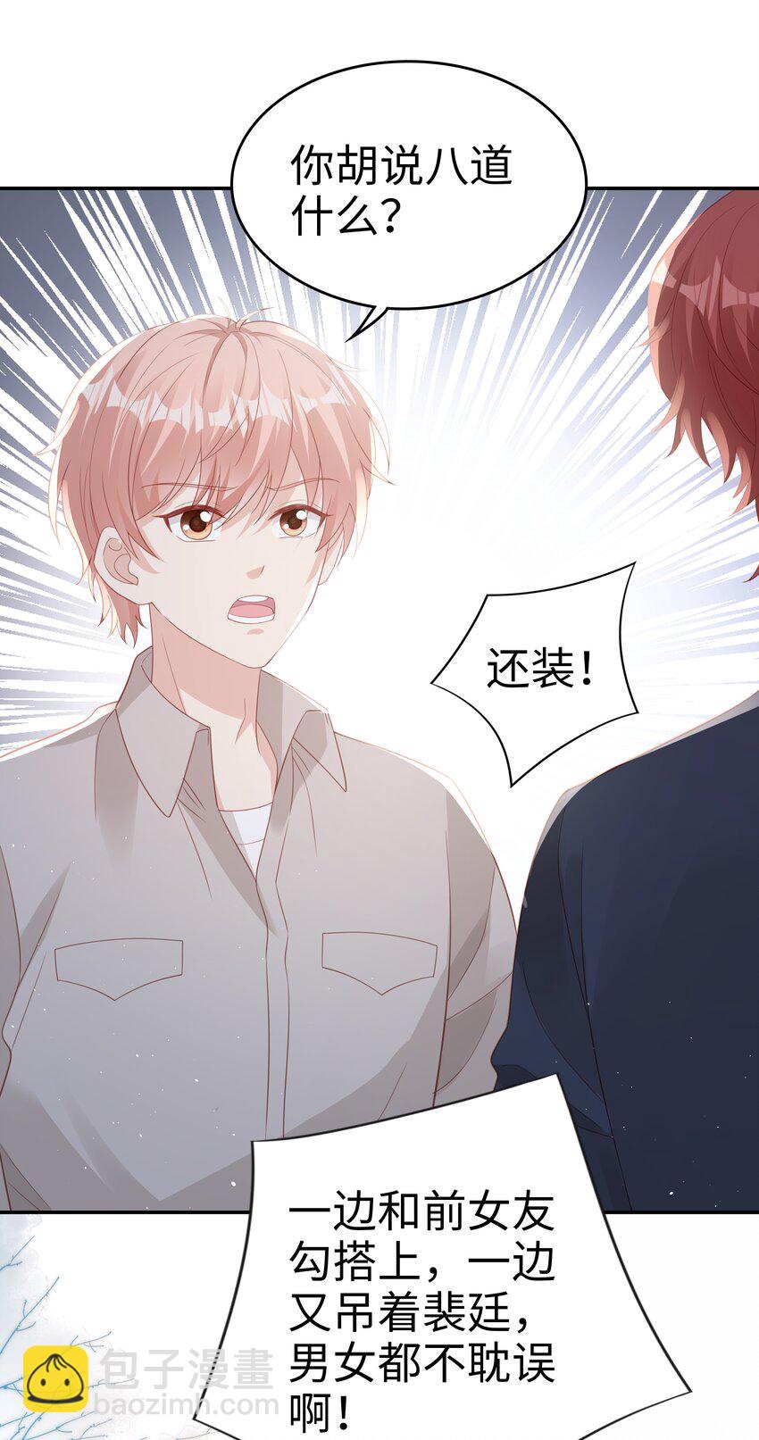 071 我们结束了-第71话
