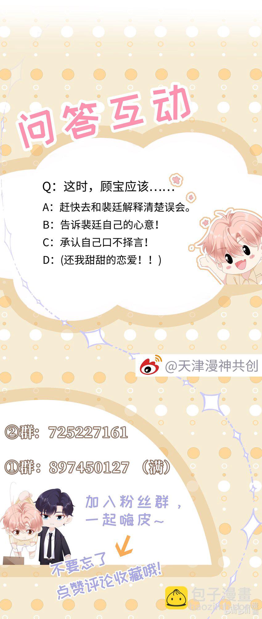 071 我们结束了-第71话