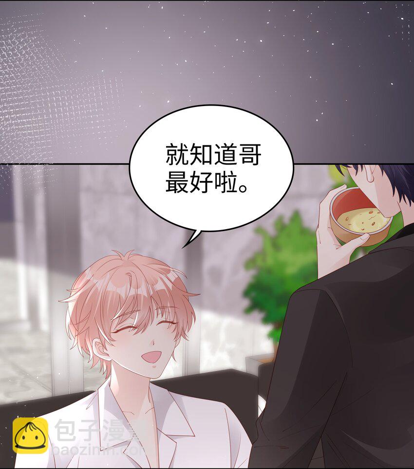 075 破镜能重圆吗-第75话