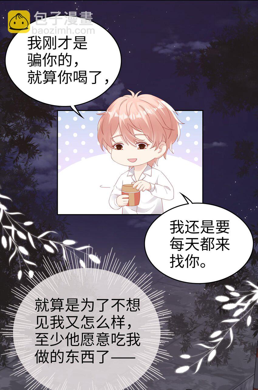 075 破镜能重圆吗-第75话