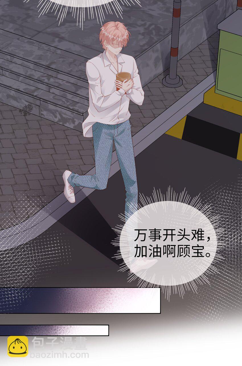 075 破镜能重圆吗-第75话