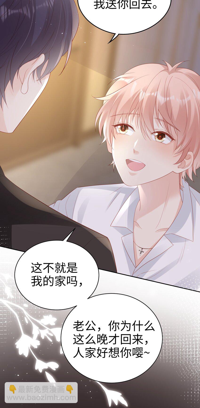 075 破镜能重圆吗-第75话