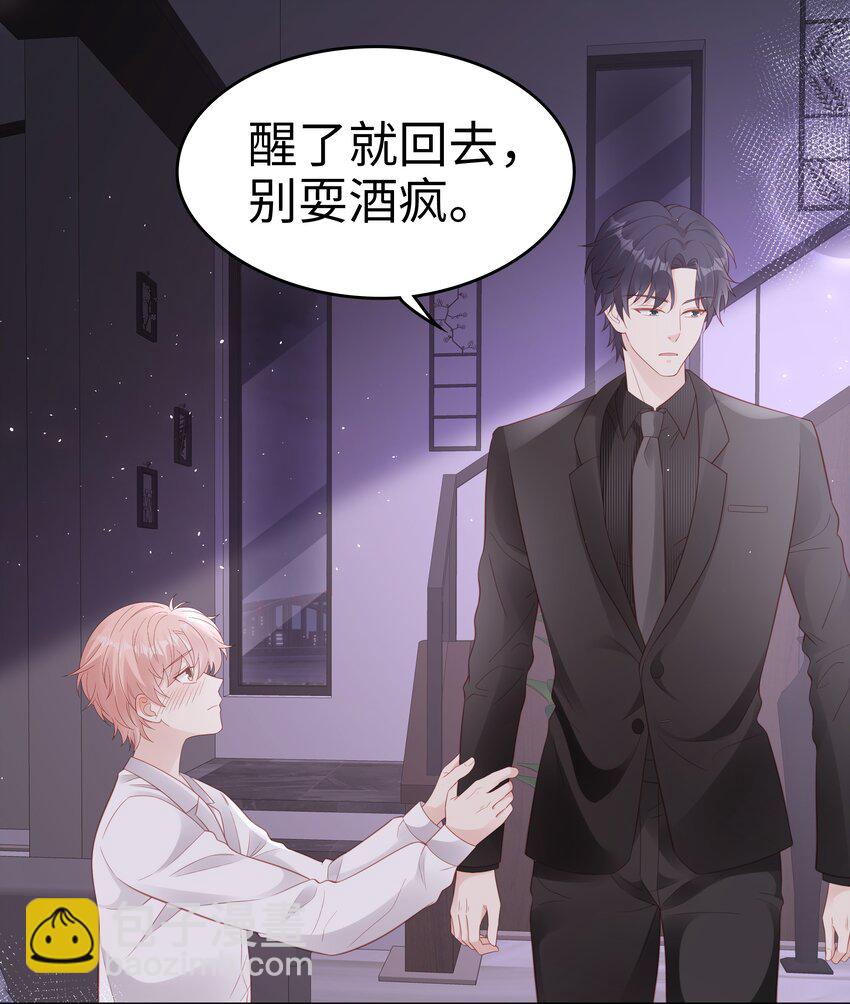 075 破镜能重圆吗-第75话
