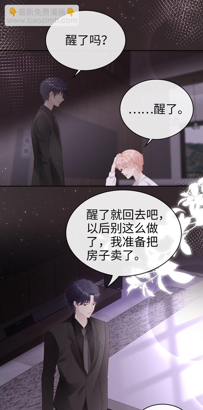 075 破镜能重圆吗-第75话