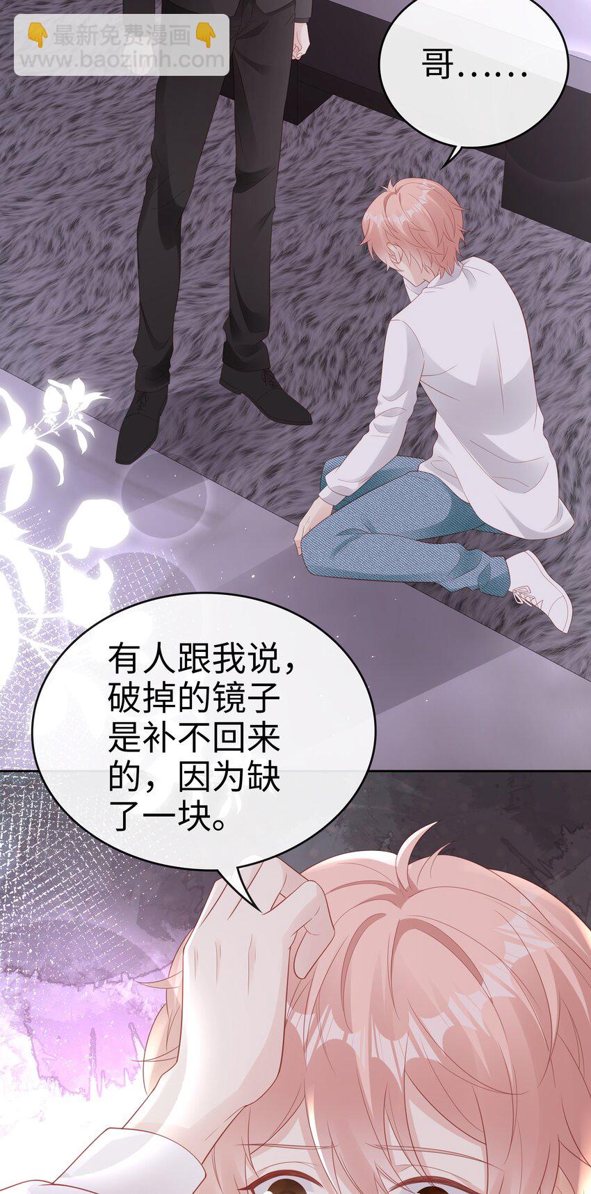 075 破镜能重圆吗-第75话