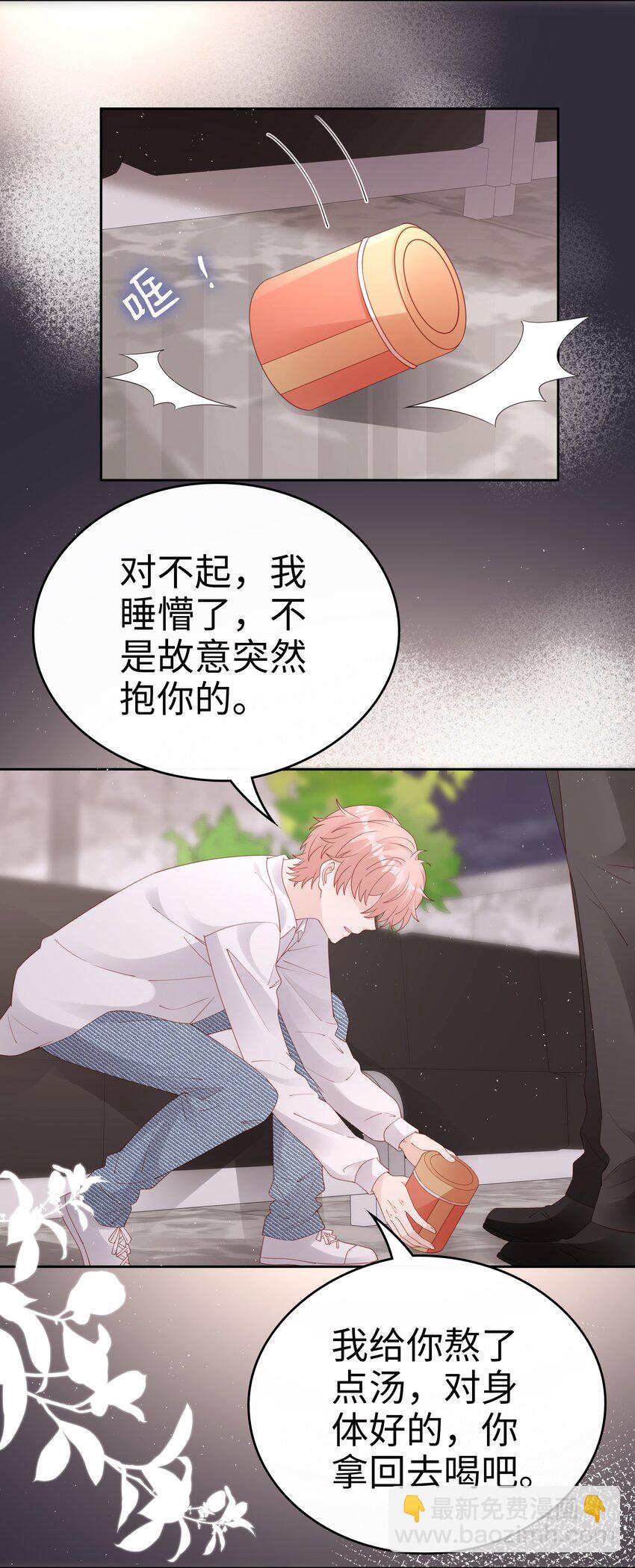 075 破镜能重圆吗-第75话