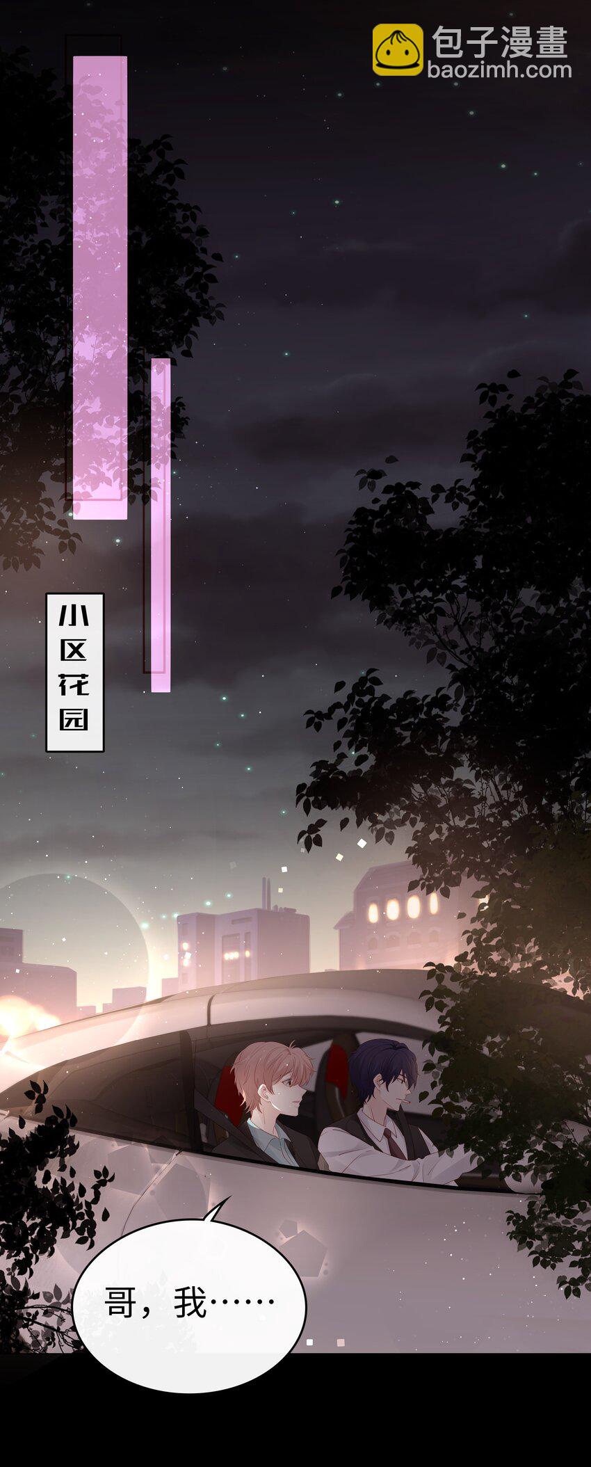 077 分手的条件-第77话