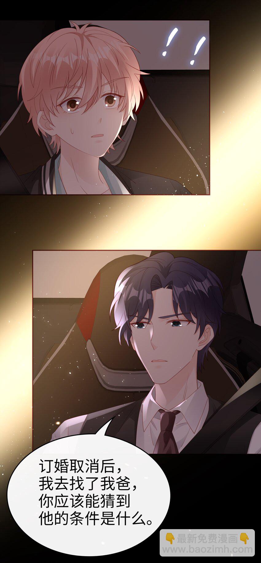 077 分手的条件-第77话