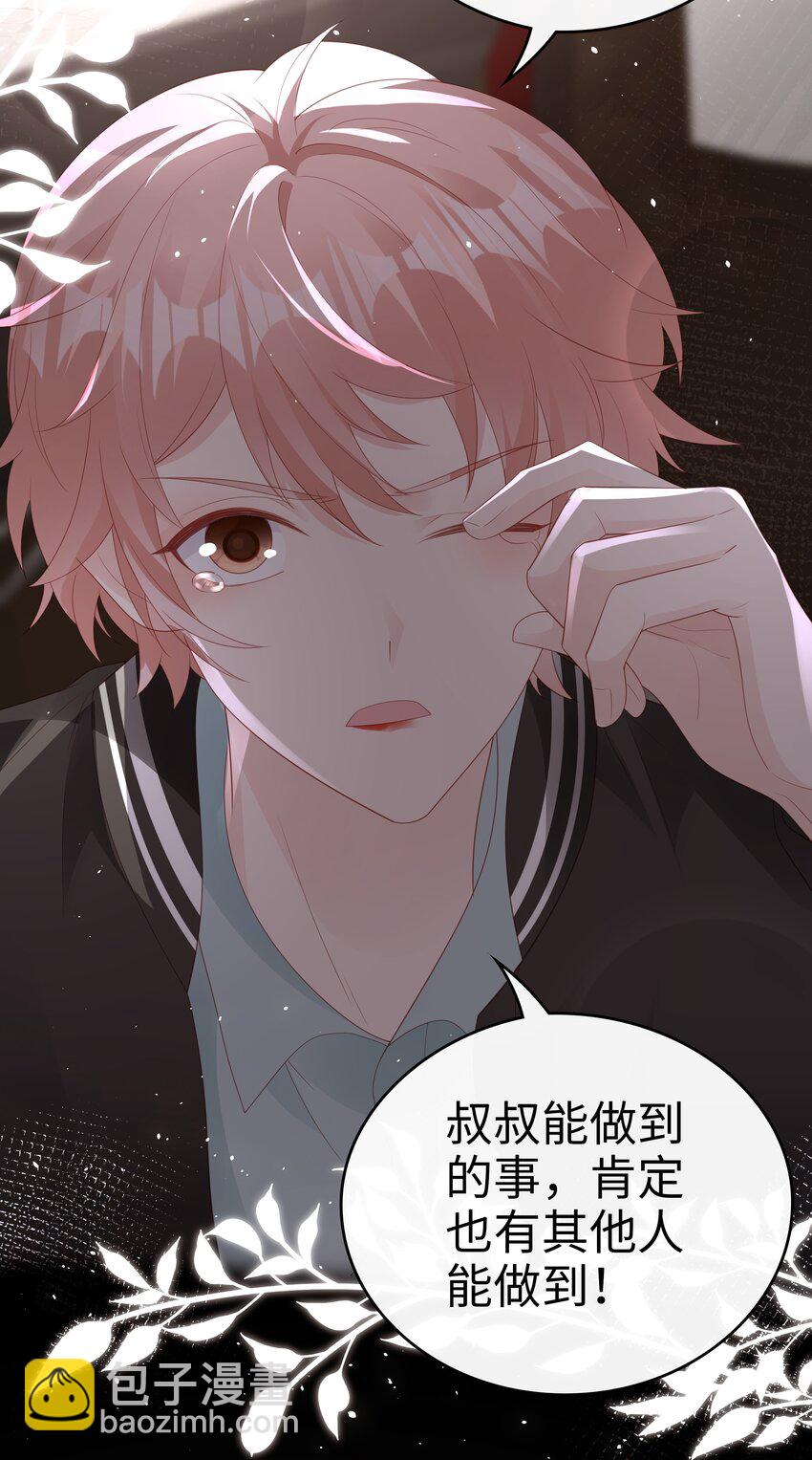 077 分手的条件-第77话