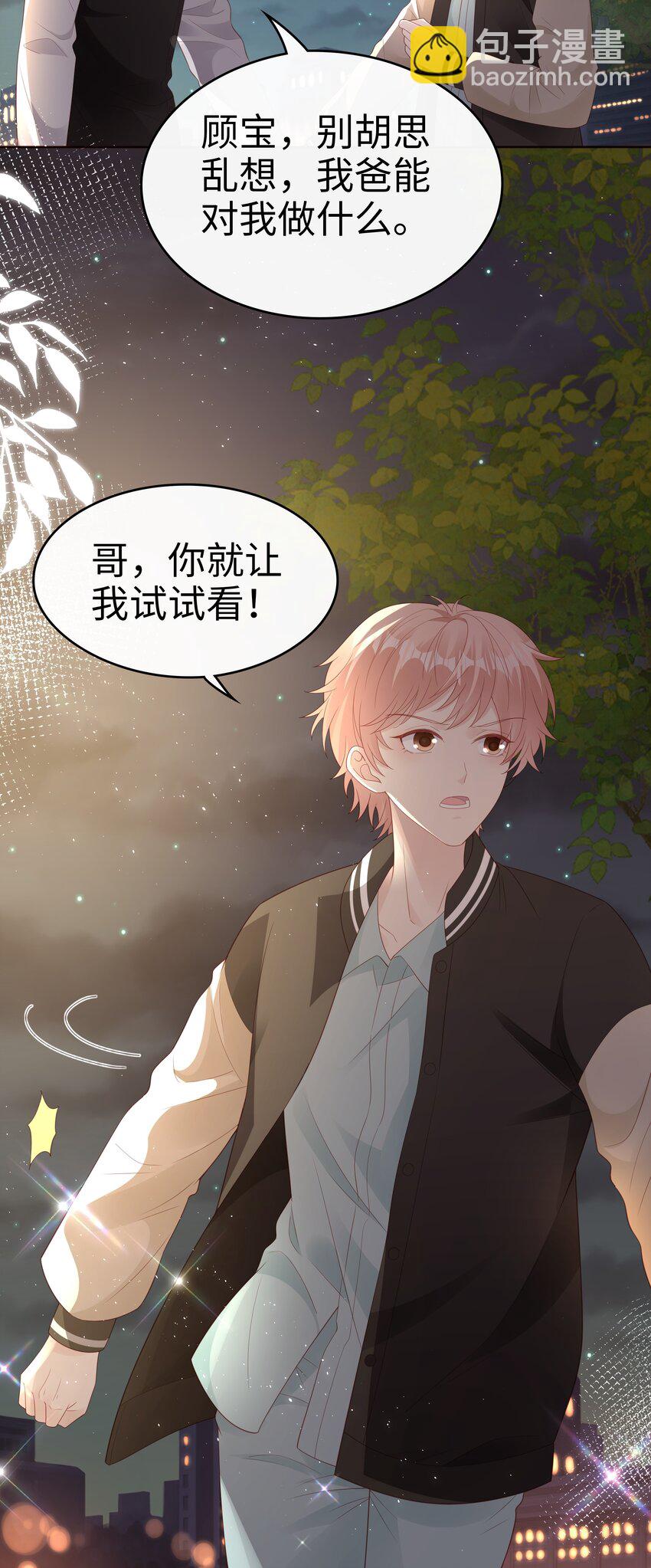 077 分手的条件-第77话