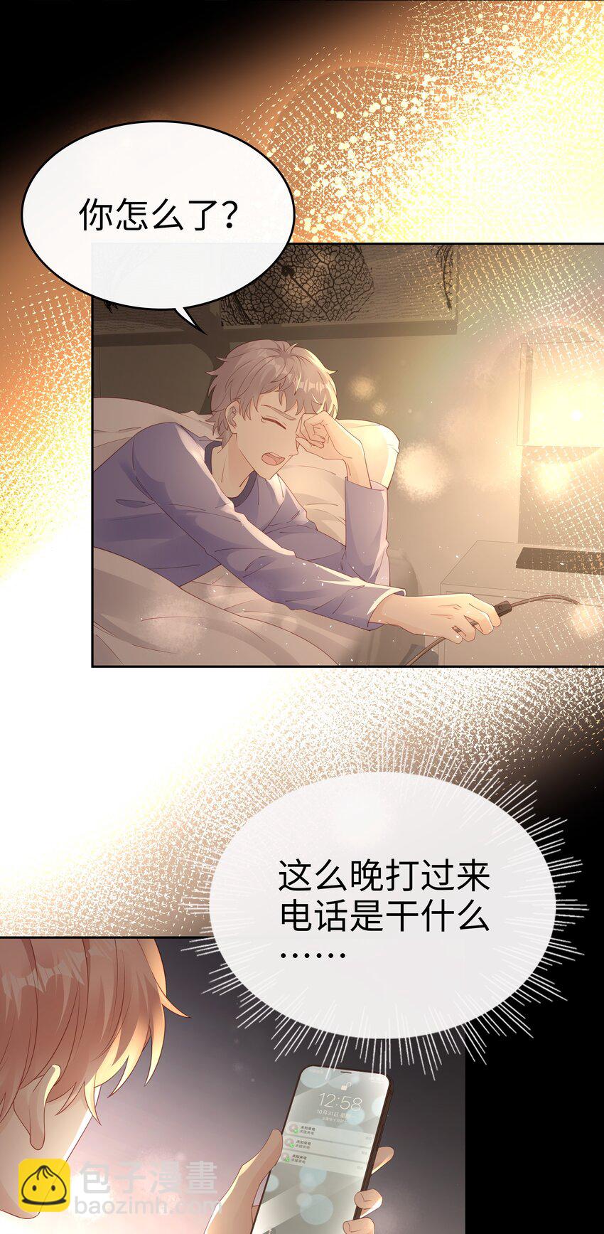 077 分手的条件-第77话