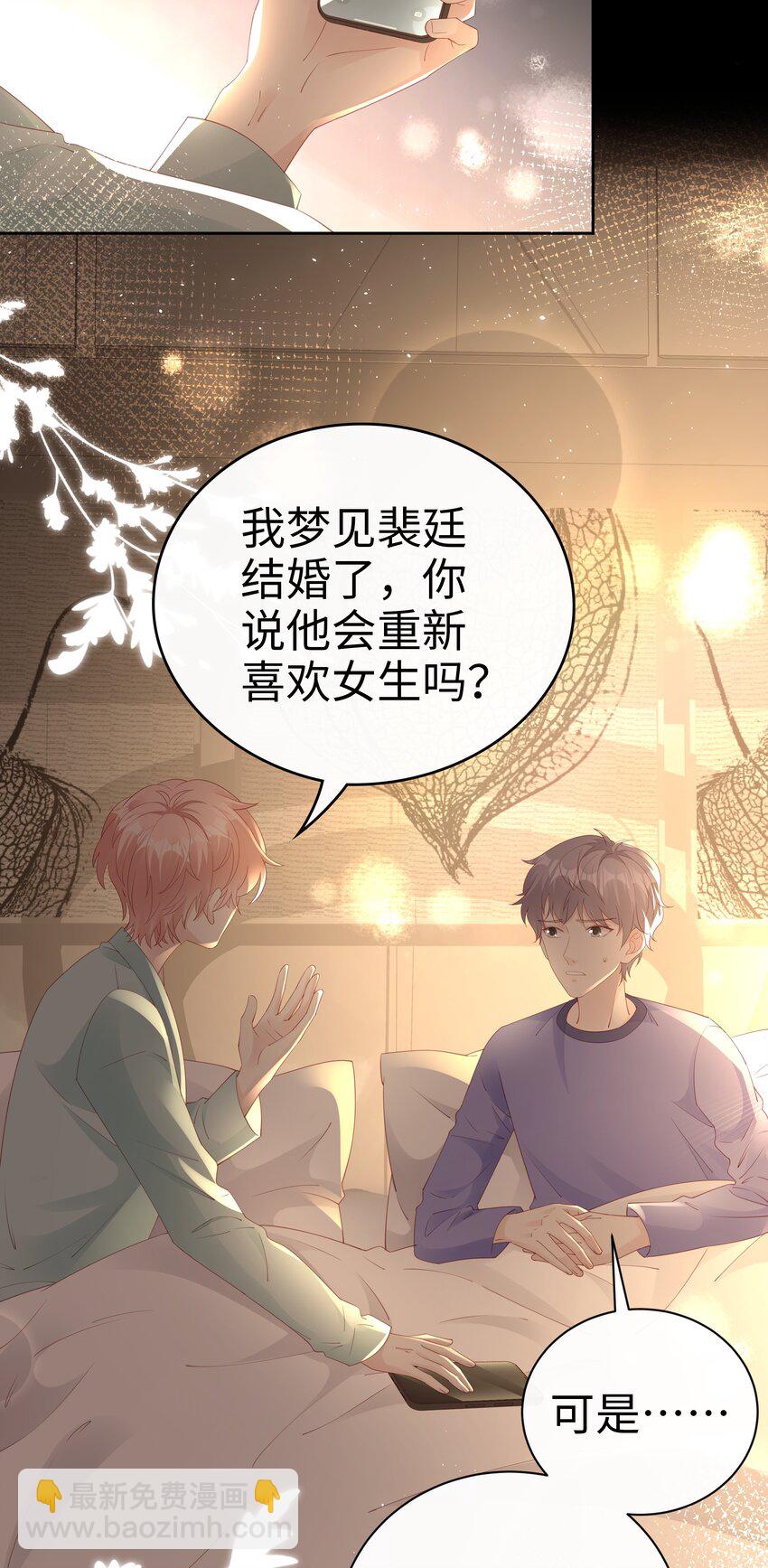 077 分手的条件-第77话